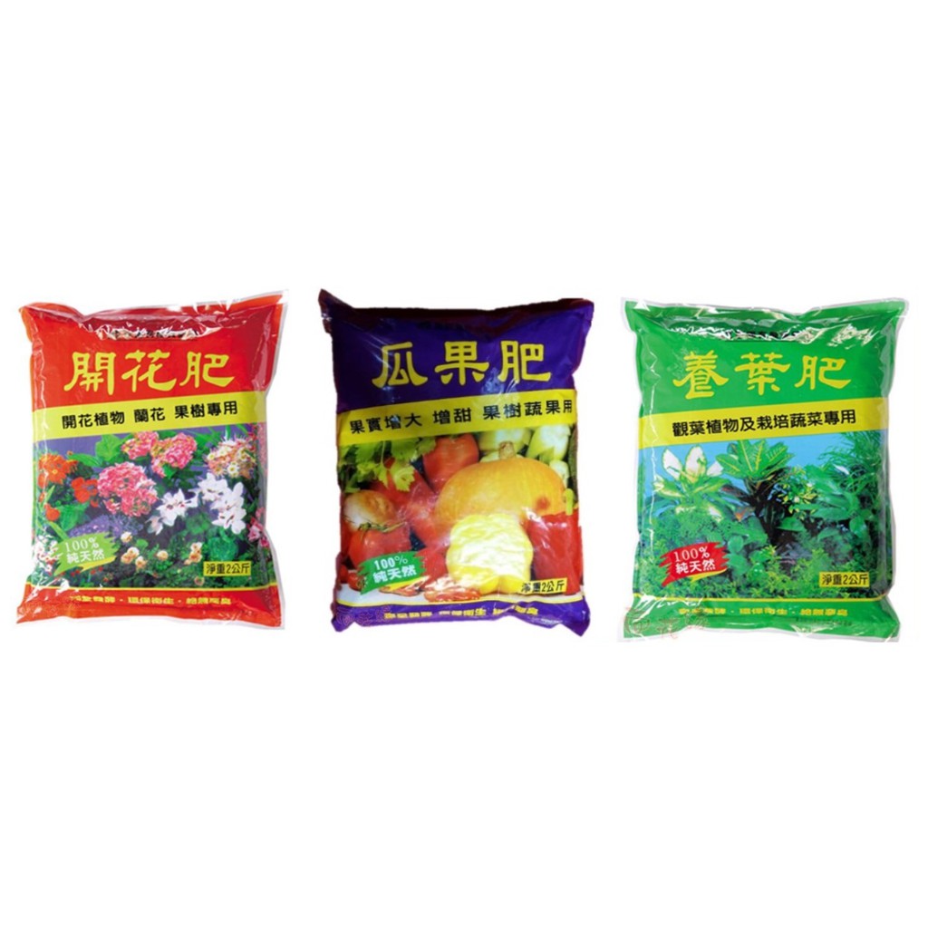 翠筠 巨園開花肥、瓜果肥、養葉肥 2kg - 有機肥料