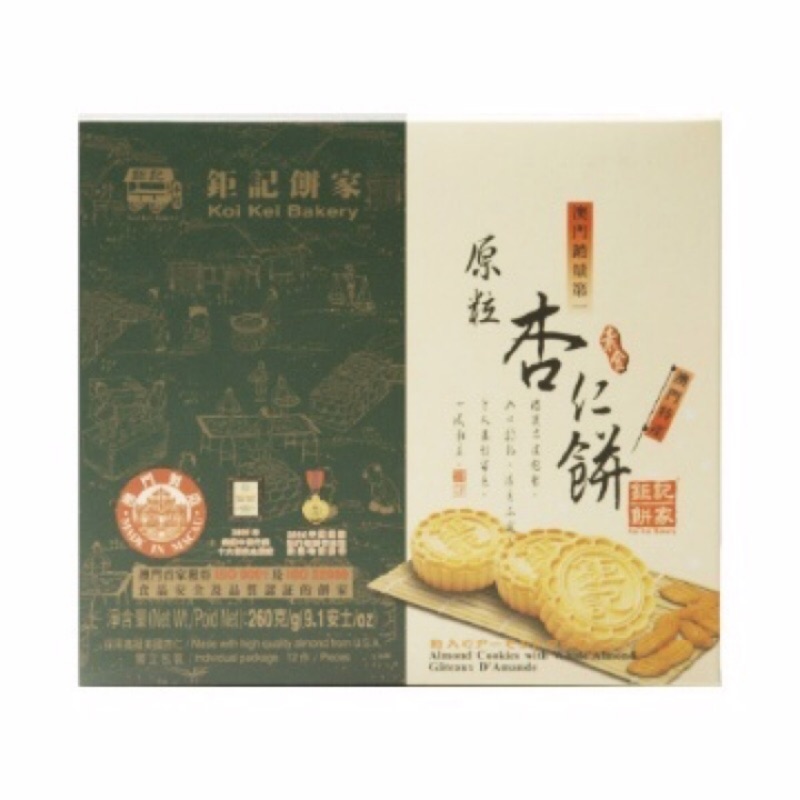 【澳門鉅記手信】原粒杏仁餅12入(260g)/6入(130g)