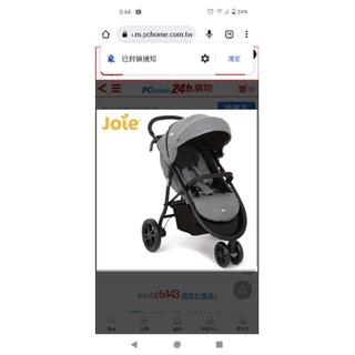 Joie Litetrax 三輪嬰兒推車 手推車