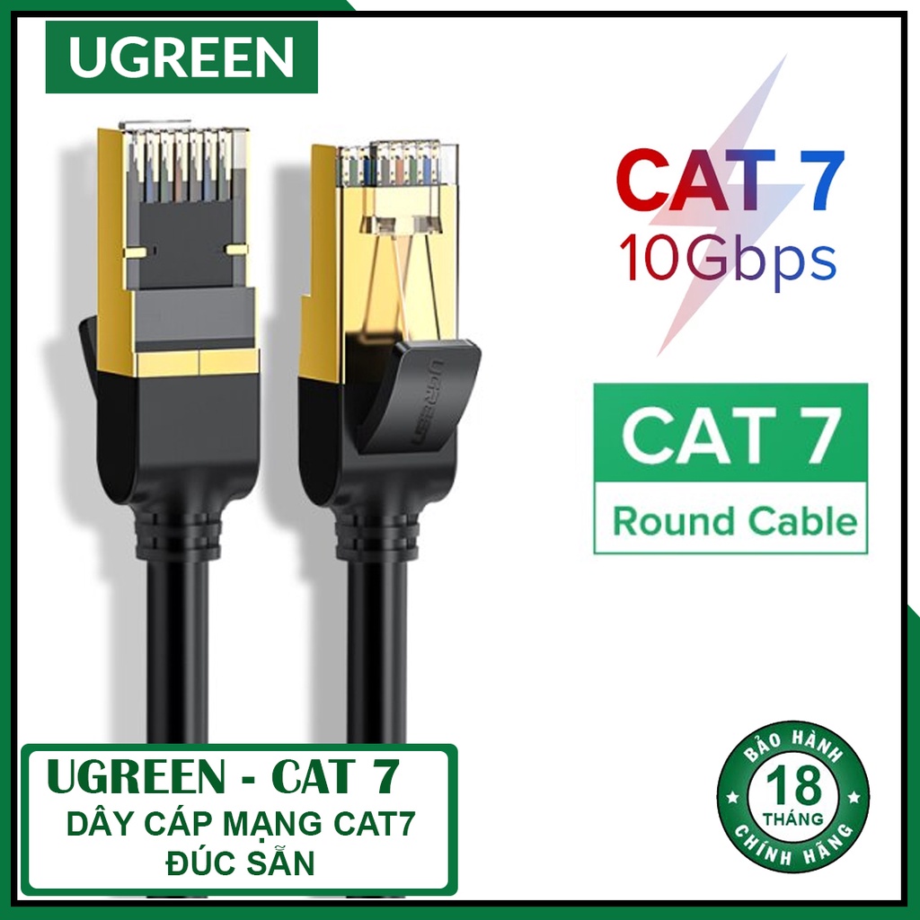 網線預製 Cat7 STP UGREEN 正品