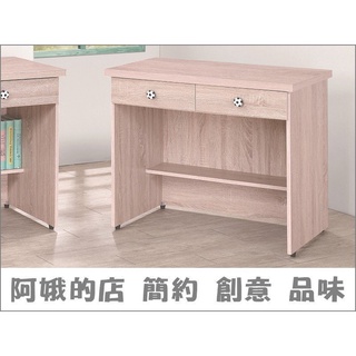 4336-326-4 原橡足球3尺4尺書桌下座(583-3)3尺4尺書桌全組【阿娥的店】