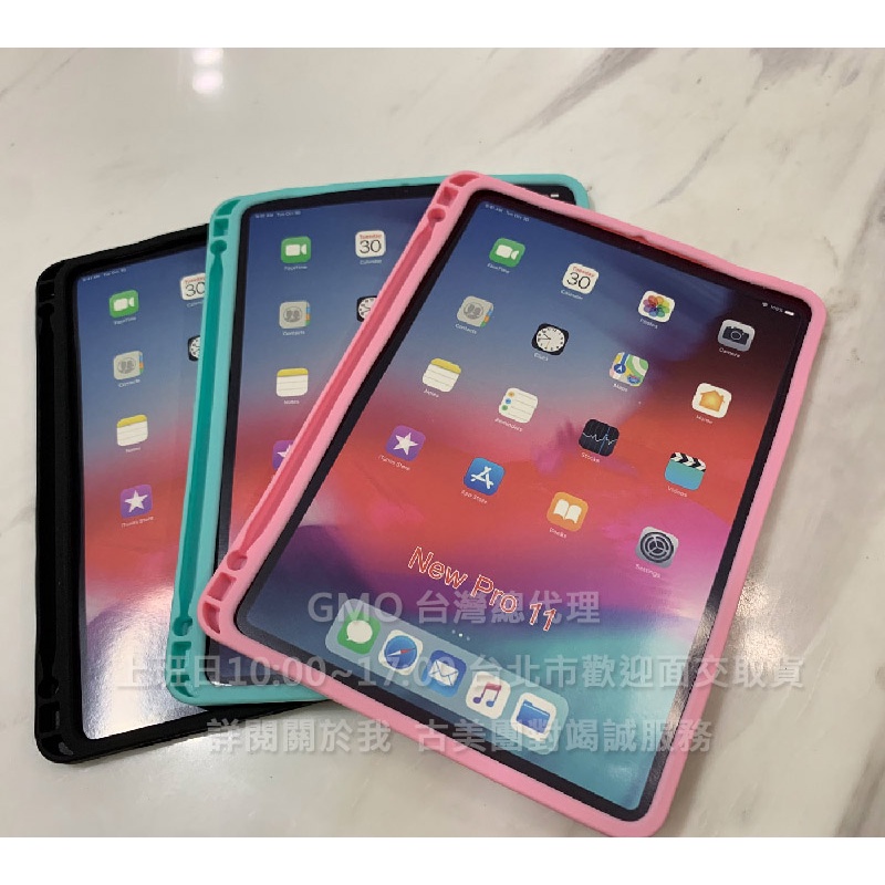 GMO特價iPad Pro 11吋2018 Air 4代10.9吋專用含筆槽 純色矽膠保護套殼超薄防震防摔套殼 多色