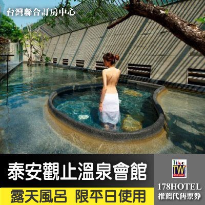 苗栗票券 旅遊票券優惠推薦 服務 票券21年10月 蝦皮購物台灣