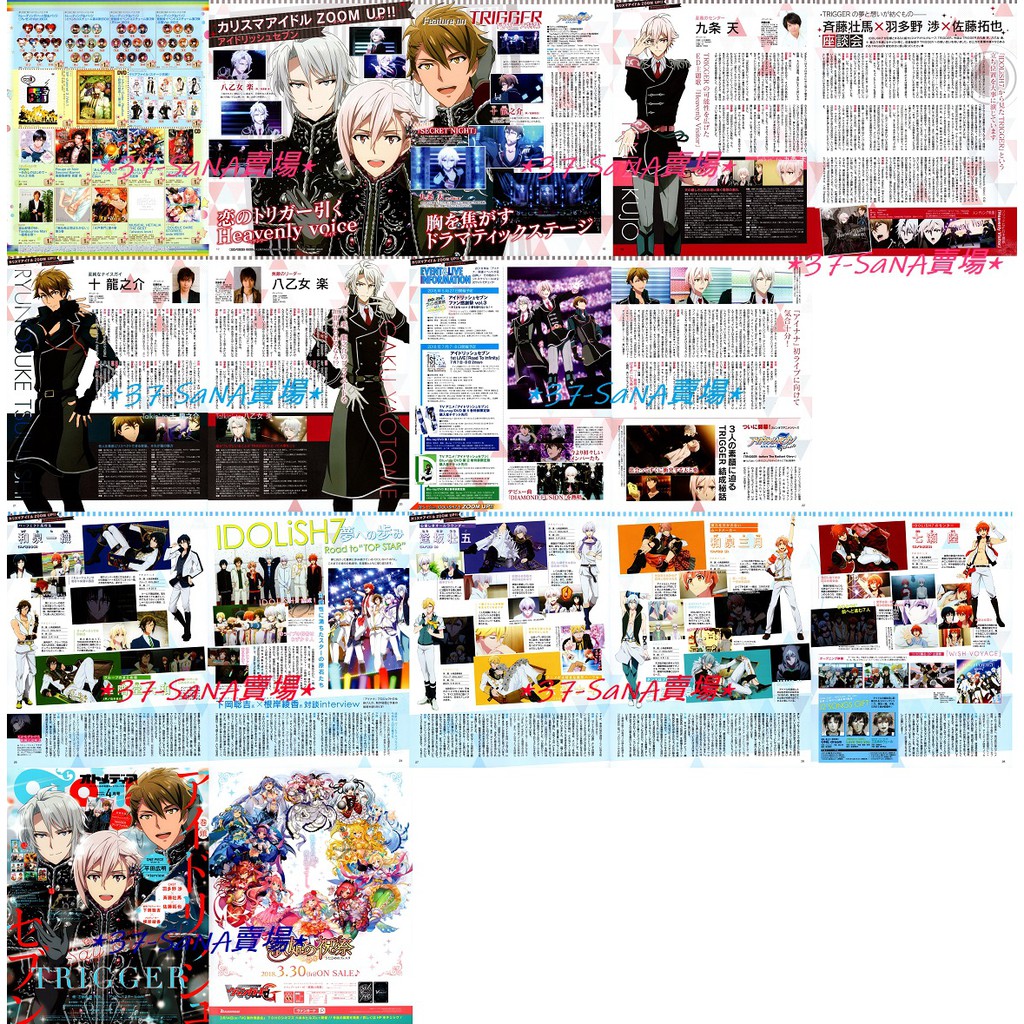 日雜切頁 16p 夢100 Idolish7 Trigger 羽多野涉 樂 齊藤壯馬 天 佐藤拓也 龍之介 歌姬 蝦皮購物