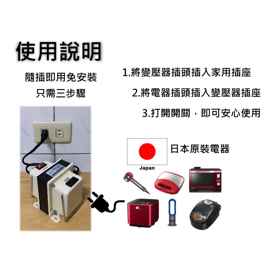 日本扛家電日本原裝電器專用降壓器變壓器110v轉100v 1500w 蝦皮購物