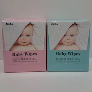 🎉小獅王 simba 乾濕兩用巾 baby wipes 80片入 (藍粉兩色)🎉