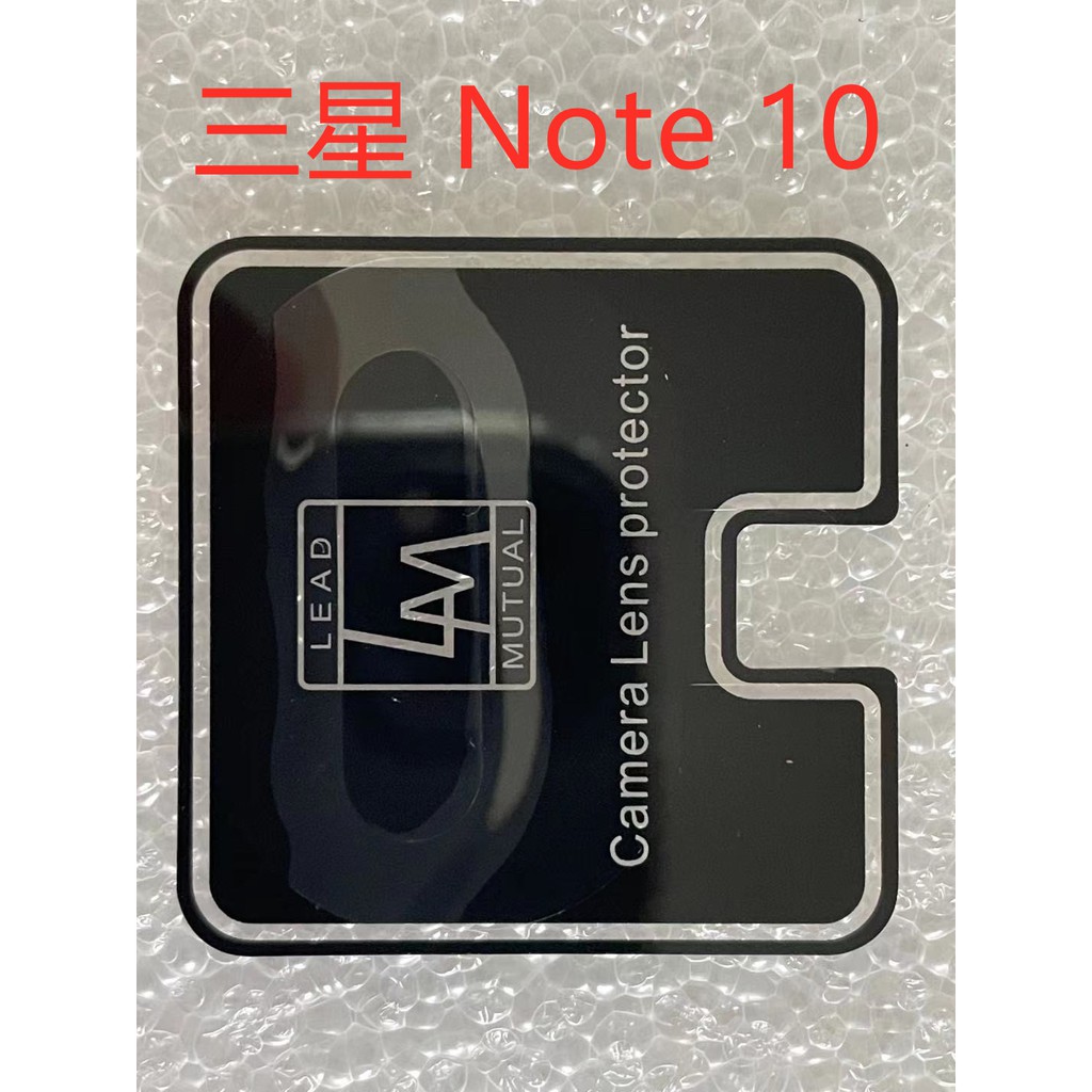 SAMSUNG Galaxy Note 10 鏡頭貼 玻璃鏡頭貼 三星 Galaxy Note 10 鏡頭保護貼 鏡頭膜
