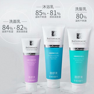 臺鹽生技蓓舒美海鹽沐浴組合各一-洗面乳140g+沐浴乳280g+洗髮乳250g-提供皮膚鎖水,控油需求