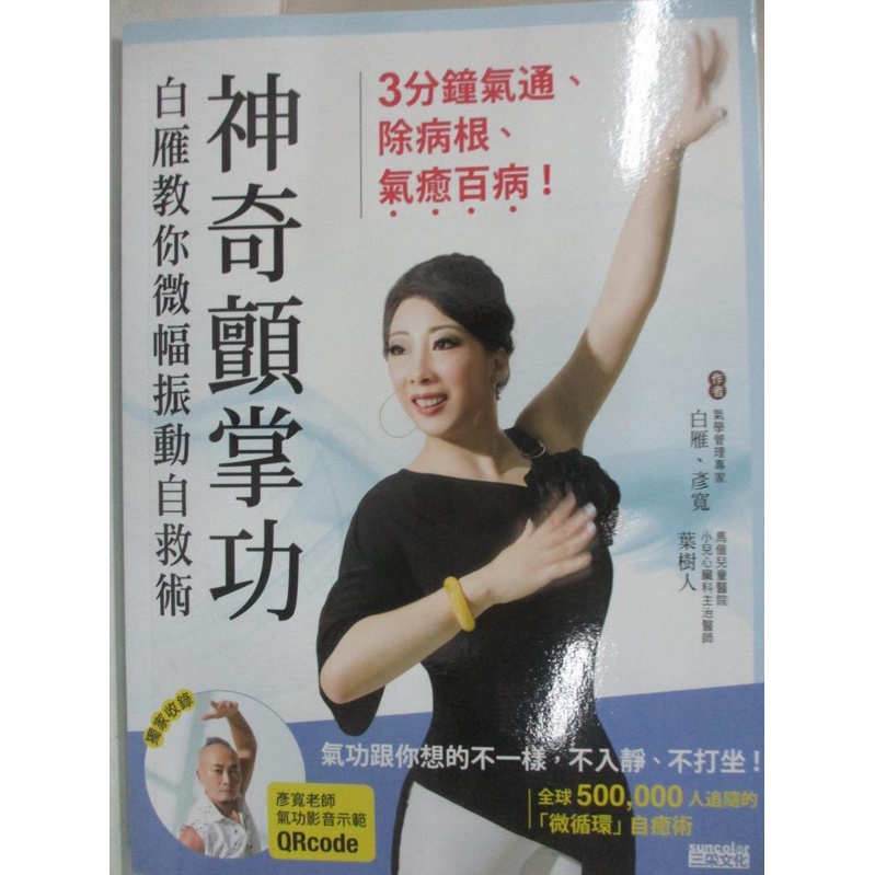 養生白雁 Ptt Dcard討論與高評價網拍商品 2021年11月 飛比價格