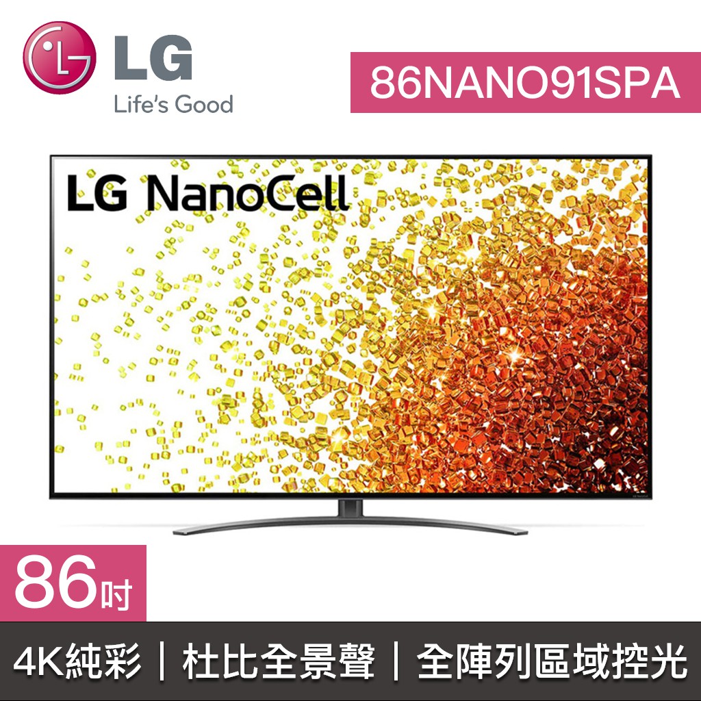 老王電器 86nano91spa 價可議 86nano91 Lg電視86吋4k電視4k 一奈米 蝦皮購物