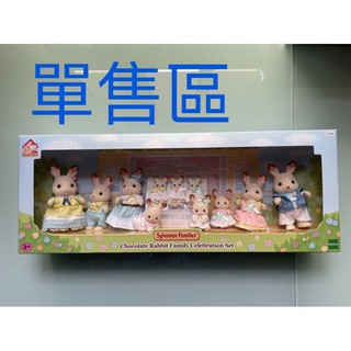 35週年限定可可兔家族 全新品 森林家族 拆售區 無盒 便宜出售