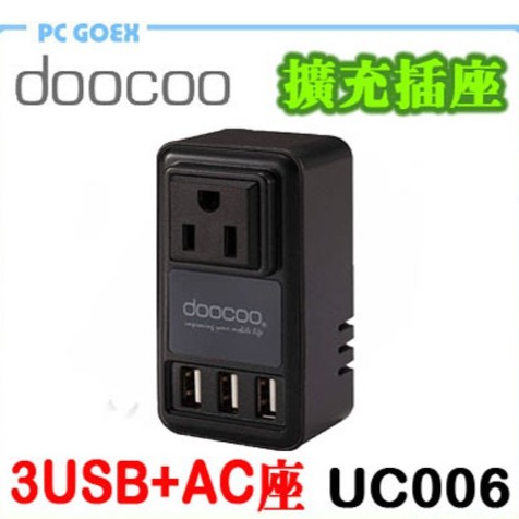 doocoo iCharger3 3埠 AC轉USB快充充電器 黑 pcgoex 軒揚