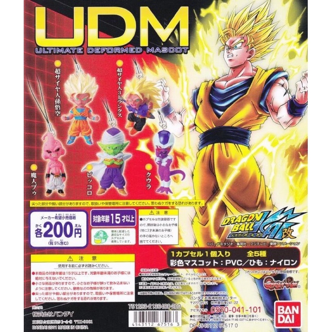 絕版 全新 2011 UDM 第1彈 七龍珠 七龍珠Z 七龍珠改 吊飾 公仔 扭蛋 轉蛋 特南克斯 比克 克維拉 萬代