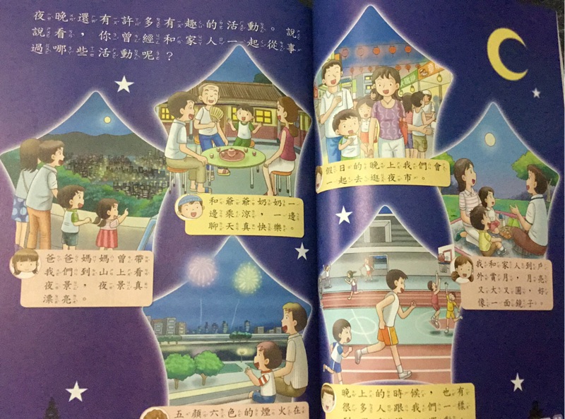 107年版國小一年級生活課本翰林生活課本 108年版國小二上二下生活課本 蝦皮購物
