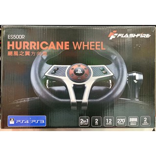 "全新現貨" FlashFire HURRICAN WHEEL 颶風之翼 PS5/PS4/PS3/PC 遊戲方向盤