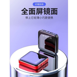 【15天不滿意包退】 迷你大容量 行動電源 10000 mah 便攜式 數顯 快充 移動電源