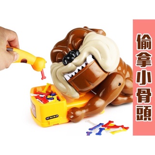 天天出貨 現貨 大款小心惡犬 生日 結婚 露營 玩具 送禮 整人 狗偷夾骨頭 益智遊戲 瘋狗狗搶骨頭 惡犬 法鬥 偷骨頭