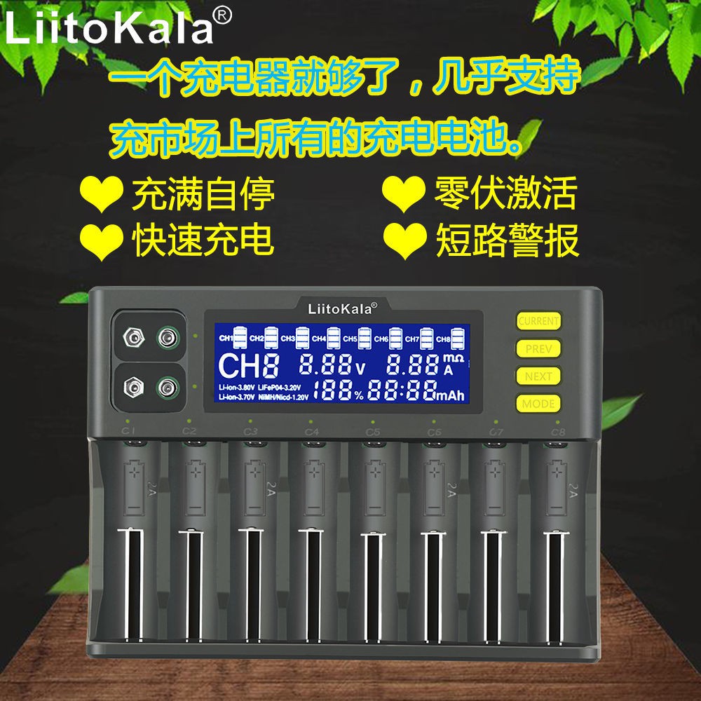 【帝通電子】Liitokala18650/26650鋰電池充電器3.7V多功能8槽智慧快充鎳氫/鎳鎘AA AAA/9V