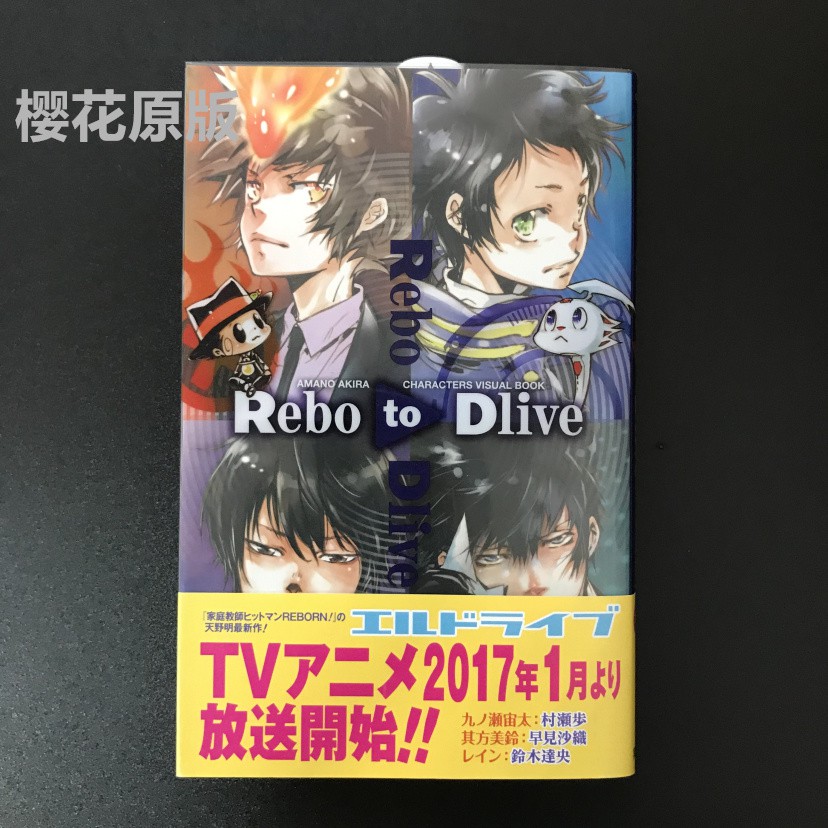現貨全新日版漫畫天野明rebo To Dlive 天野明角色畫集 蝦皮購物