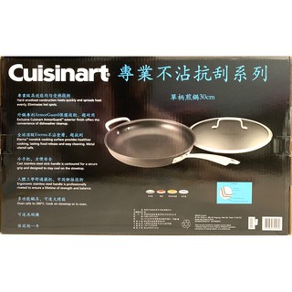 【Cuisinart美膳雅】專業不沾抗刮超硬陽極系列-單柄煎鍋30cm(DSA22-30HGTW)