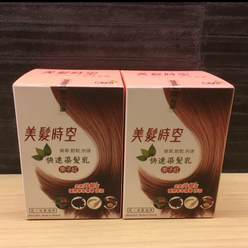 似天然新聞 美髮時空新植萃快速染髮乳錯過瘋購物 Fgjij的好客部落 Udn部落格