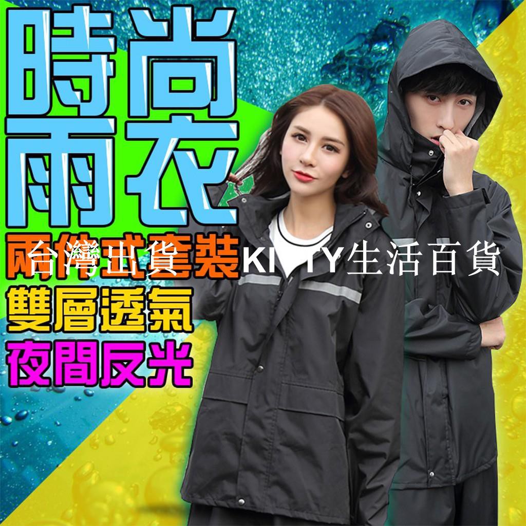 兩件式雨衣kitty Ptt Dcard討論與高評價商品 2021年11月 飛比價格