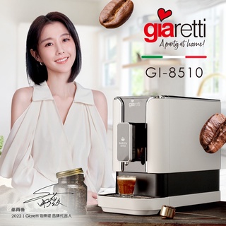 義大利 Giaretti Barista C2 Plus 全自動義式咖啡機 GI-8510粉雪白