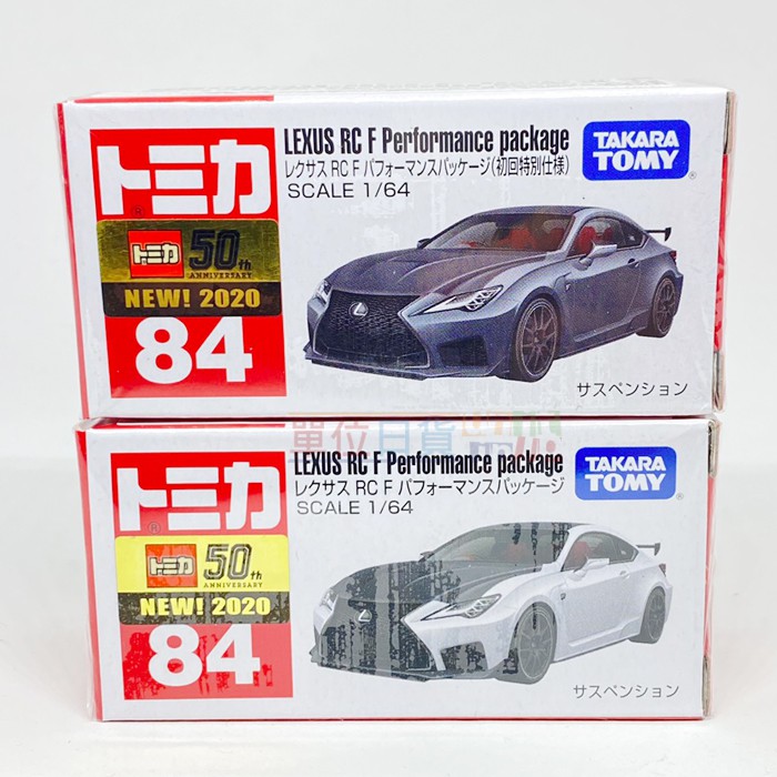 『 單位日貨 』日本正版 TOMICA 多美 LEXUS 凌志 RC F 一般+初回 合金 小車 NO.84