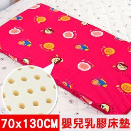 【奶油獅】同樂會系列-100%精梳純棉布套+馬來西亞進口天然乳膠嬰兒床墊(莓果紅70X130cm)-真善健康