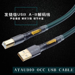 USB线 單晶銅發燒USB線電腦DAC解碼器聲卡音響A-B USB音頻線 2.0 3.0升級線 音响线