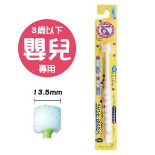 日本 STB蒲公英 360度嬰兒牙刷1入(3歲以下)【安琪兒婦嬰百貨】