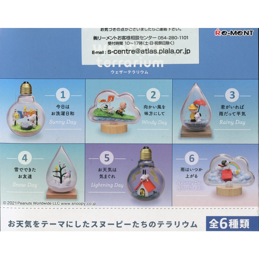 萌品市集 盒玩re Ment 史努比的天氣瓶 1個 隨機出貨 蝦皮購物