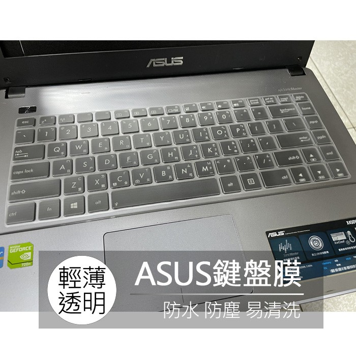 華碩 ASUS X455L X453M K455L K401L TPU 高透 鍵盤膜 鍵盤套 鍵盤保護膜