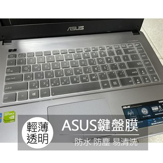 ASUS L402WA E402SA X441SA E402NA X441UV TPU 高透 鍵盤膜 鍵盤套 鍵盤保護膜