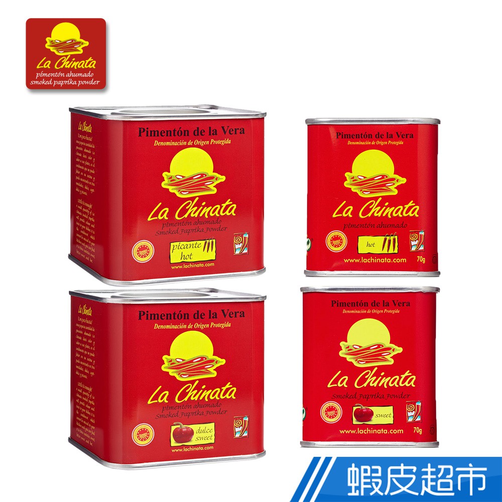 西班牙 La Chinata 煙燻紅椒粉 70g/350g 2款任選 煙燻香氣 現貨 蝦皮直送