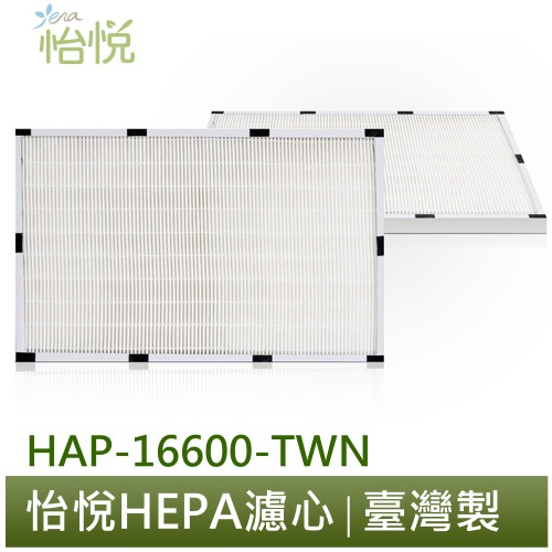 怡悅 HEPA濾心 濾網 組合賣場 適用於 16600 honeywell 空氣清淨機