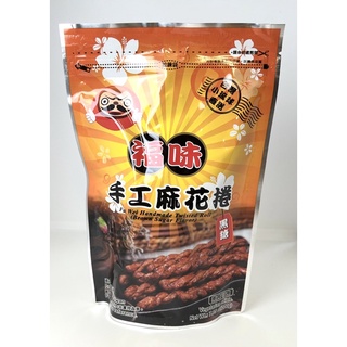 瓦厝家-小琉球名產福味麻花捲200g［黑糖］