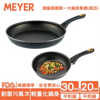 【MEYER 美亞】耐磨輕量不沾鍋 平底雙鍋組(30CM+20CM平底鍋) - NEW SKYLINE系列