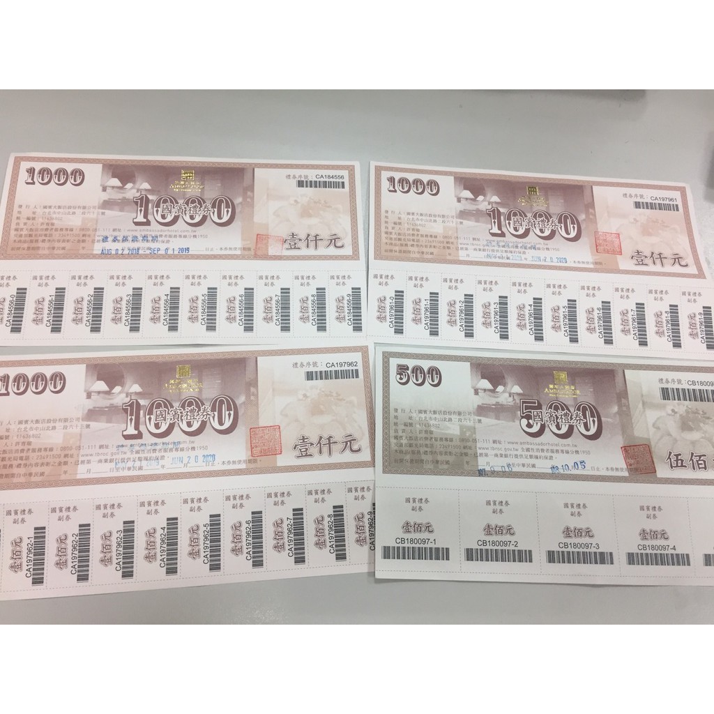 國賓大飯店禮券原價3500售3000不含運(國賓住宿餐飲/天母國際聯誼會可用)
