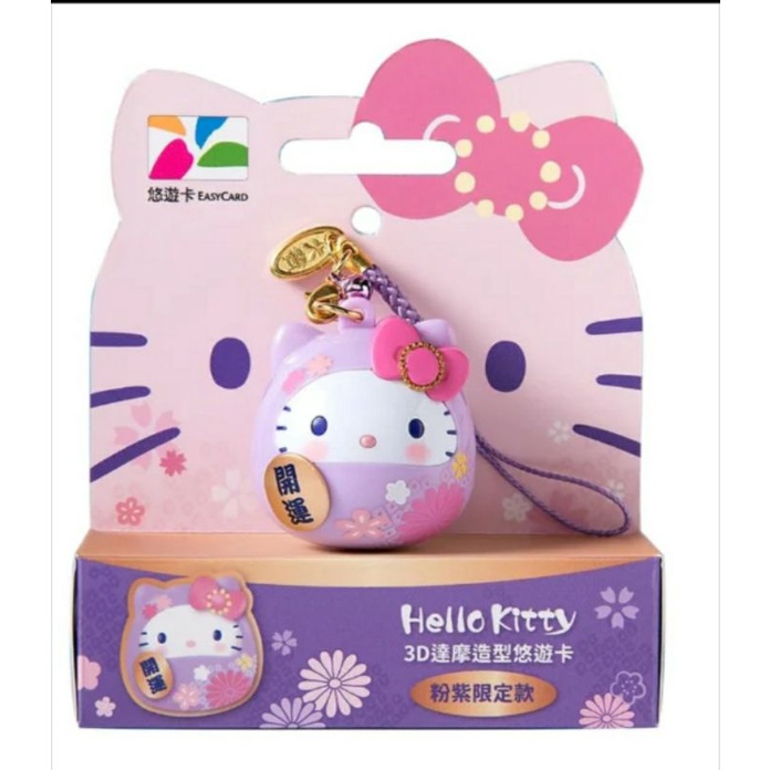 Hello Kitty粉紫達摩悠遊卡