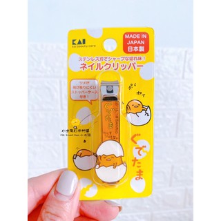 《現貨》日本製 SANRIO 三麗鷗 GUDETAMA 蛋黃哥 可愛造型指甲剪