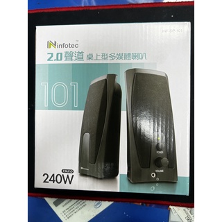 立嵐 2.0聲道桌上型多媒體喇叭