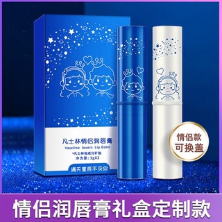 臺灣熱賣！凡士林情侶潤唇膏防乾裂保濕滋潤唇膏情侶款唇膏凡士林唇膏學生女口紅唇膏