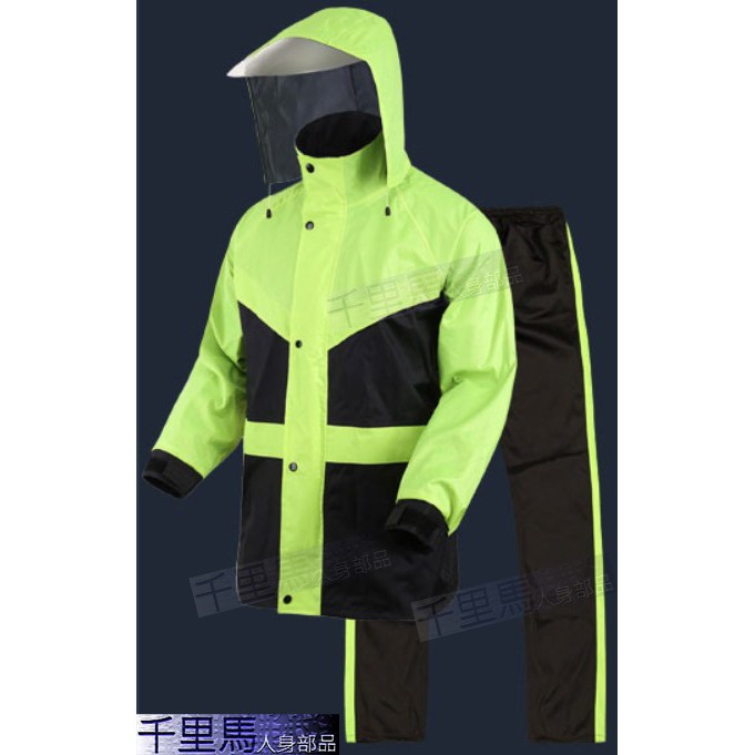 千里馬人身部品~騎士專用二截式螢光雨衣/螢光黃綠/反光條/雙層內裡/雙層加厚防水布/可拆式雨帽/安全性高/戶外釣魚