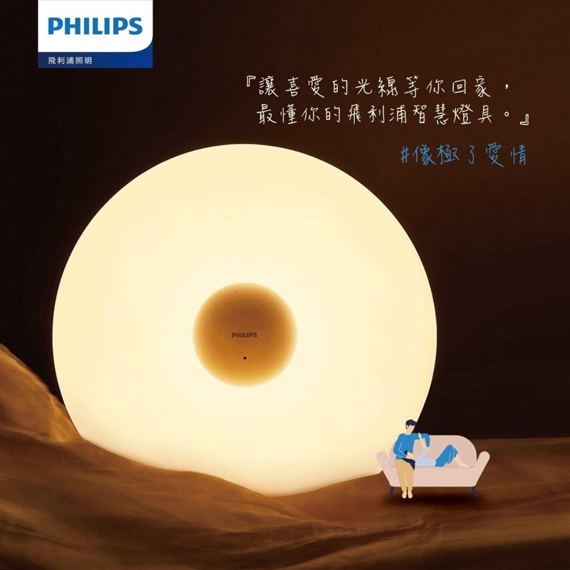 含發票 現貨 台灣公司貨 保固2年 PHILIPS 小米 遙控器飛利浦 智奕 吸頂燈 618mm 33W 42W