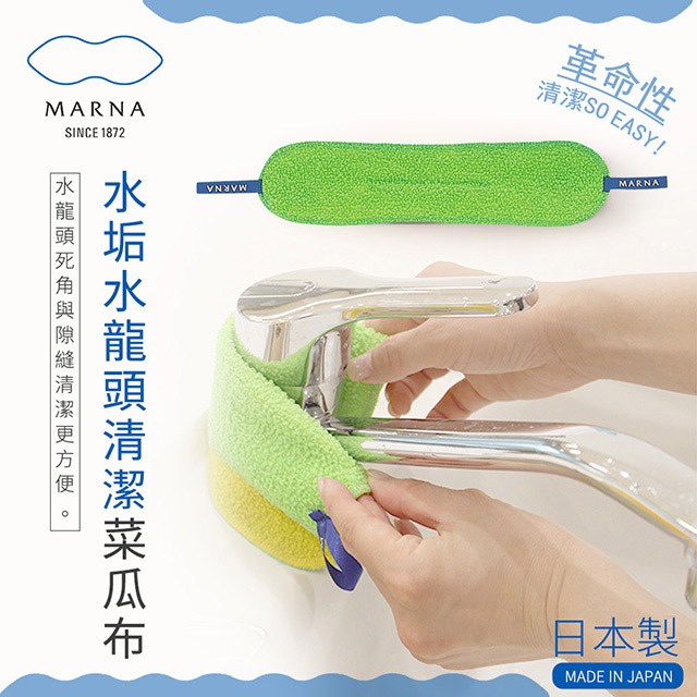 【MARNA】 科技水垢水龍頭清潔菜瓜布 W342-GR 雙面抹布 海綿 廚房用品 公司現貨