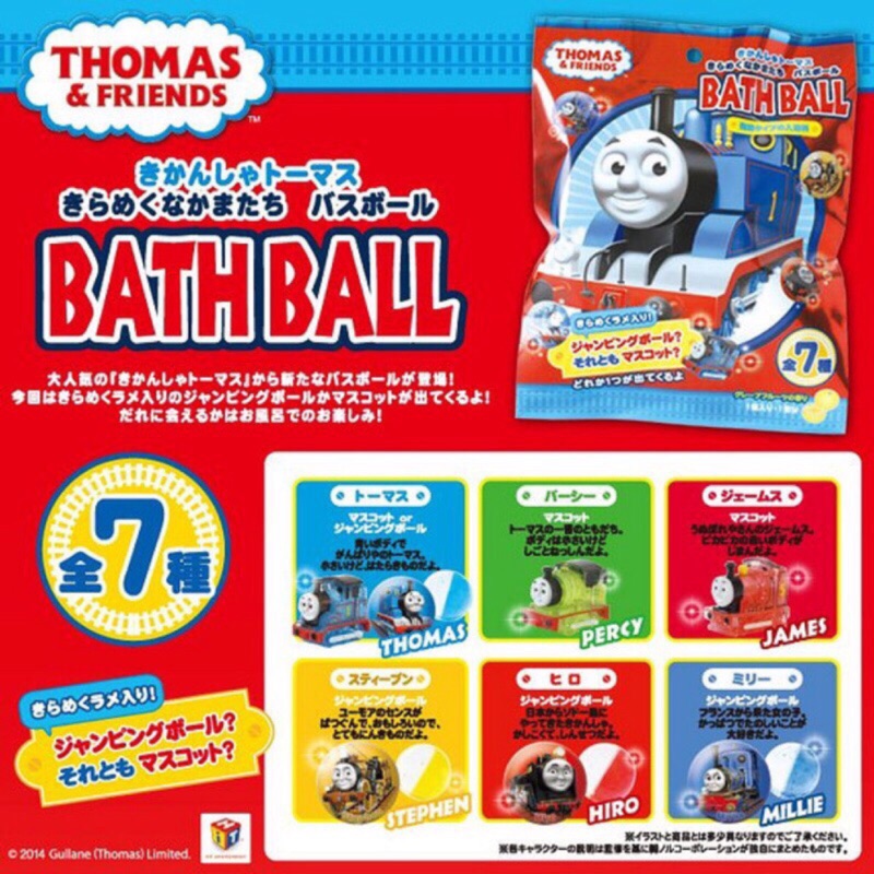 湯瑪士小火車 入浴劑 沐浴劑 沐浴球 浴球 泡澡球 泡澡玩具 洗澡玩具