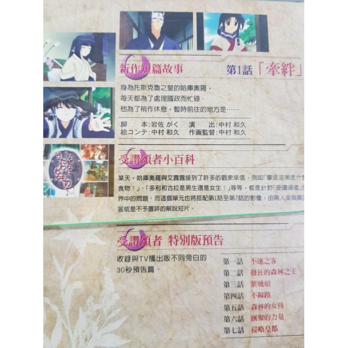 挖寶二手片 B02 044 正版dvd 動畫 受讚頌者附錄01 04 套裝日語發音 蝦皮購物