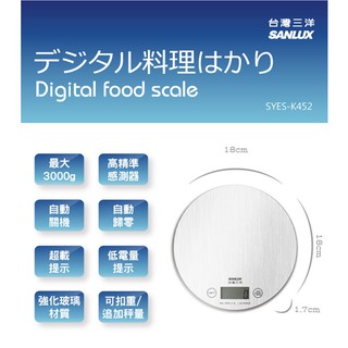 SANLUX 臺灣三洋 數位料理秤 SYES-K452