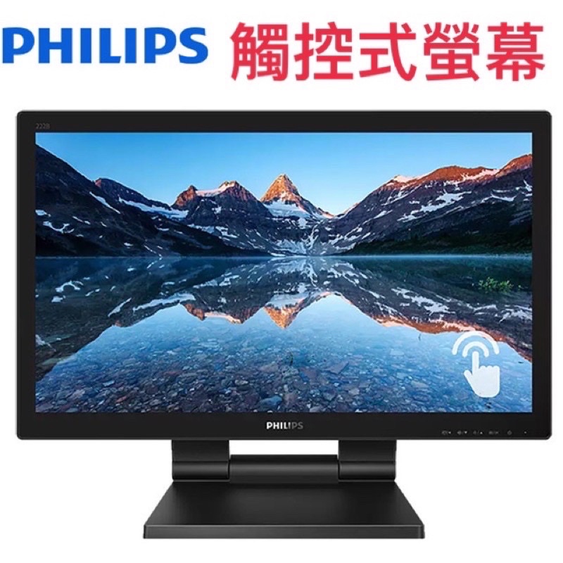 PHILIPS 22吋 【觸控螢幕】 222B9T (十點觸控)螢幕顯示器 防水/防塵/VGA/DVI/DP/HDMI